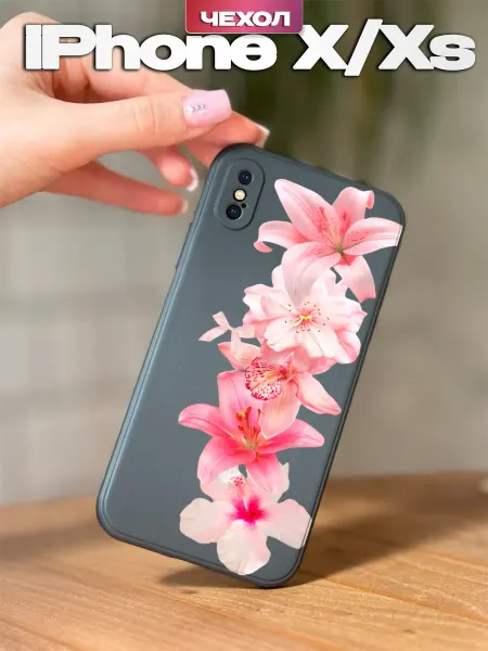 PBl store Чехол на iPhone X и XS с принтом Лилии