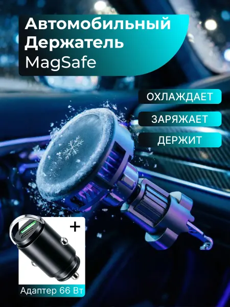 Luxury магнитная зарядка MagSafe держатель в машину