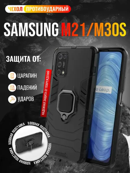 ВЧехле Чехол на Samsung M21 и M30s Самсунг М21 и М30s