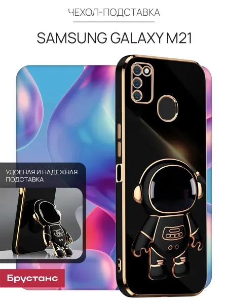 Samsung Чехол на M21