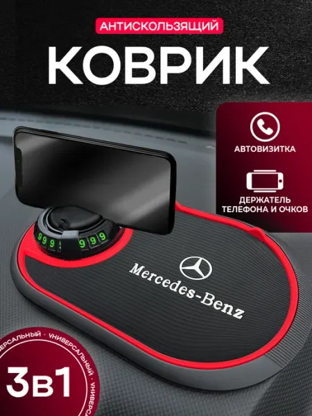 MkAuto Коврик на панель авто "Mercedes"