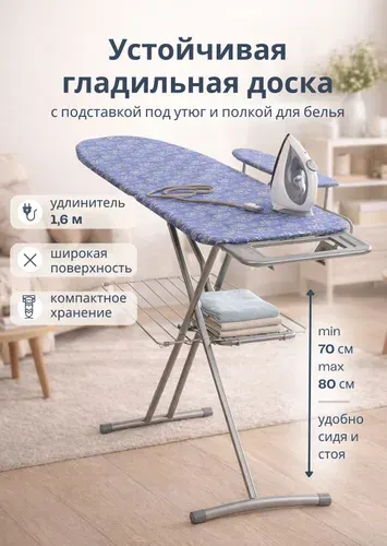 Гладильная доска напольная с розеткой Nika Ника Н3+ подставка для парогенератора и утюга, полка для белья, устойчивая, широкая 122 х 34 см, складная, устойчивая