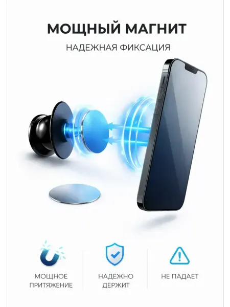 Nomerbrelok Автомобильный держатель телефона магнитный в машину
