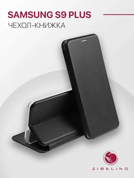 ZIBELINO Чехол на Samsung S9 Plus, Самсунг S9 Плюс книжка