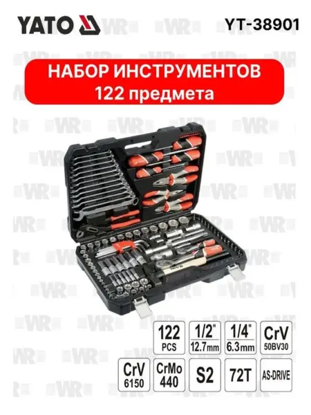 Yato Набор инструментов для автомобиля и дома 122 предмета