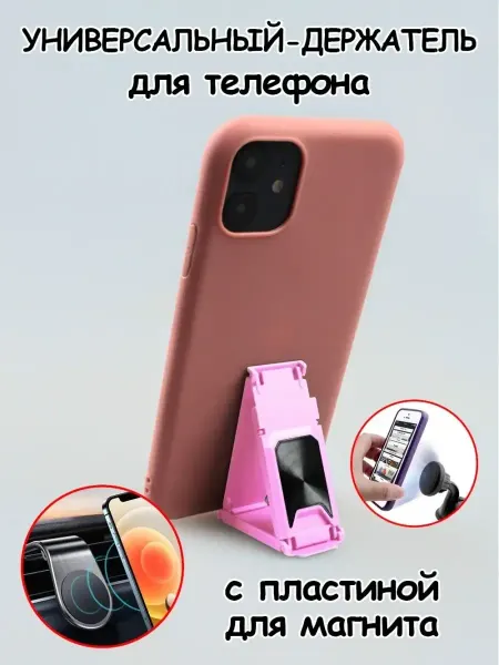 PrimeGadget Держатель для телефона магнитный подставка