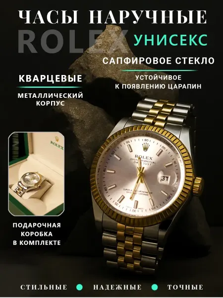 ROLEx Часы Ролекс кварцевые наручные