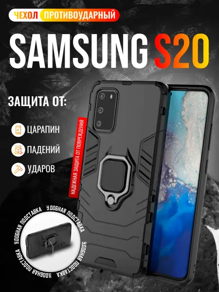 ВЧехле Чехол противоударный на Samsung S20 Самсунг S20