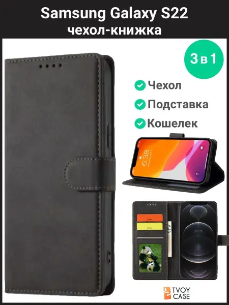 Samsung Чехол на S22 книжка