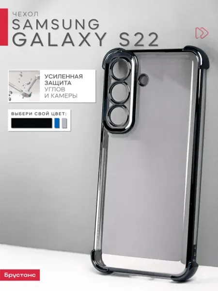 Samsung Чехол на s22