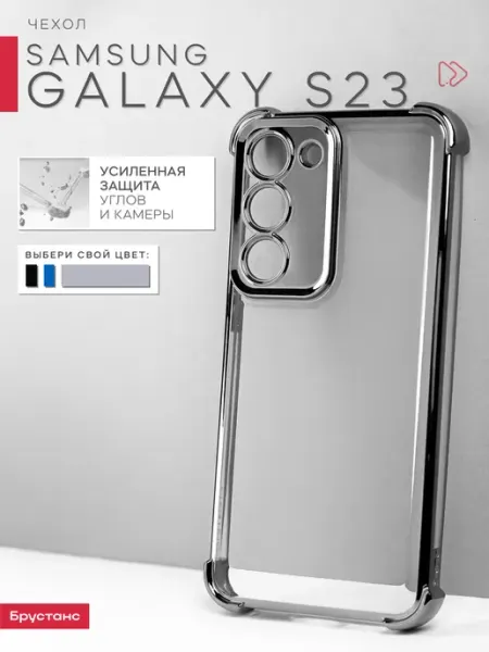 Samsung Чехол на s23 чехол на самсунг s23