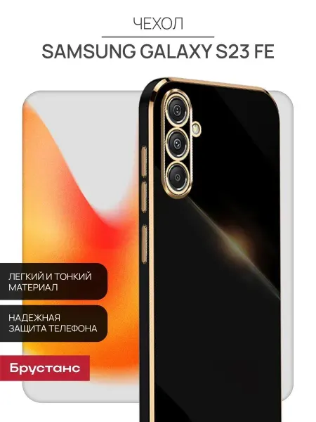 Samsung Чехол на s23fe