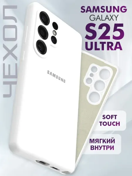 Samsung Чехол на S25 Ultra