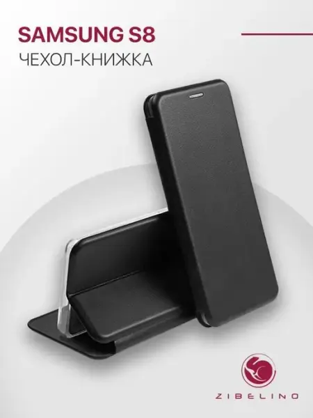ZIBELINO Чехол на Samsung S8, Самсунг S8 книжка
