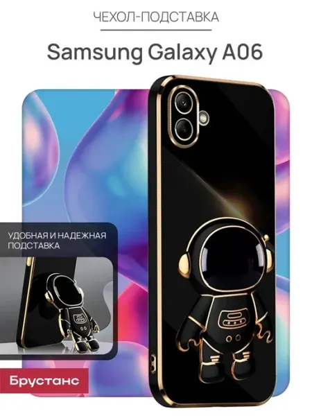 Samsung Чехол на А06