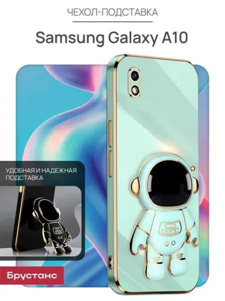 Samsung Чехол на А10