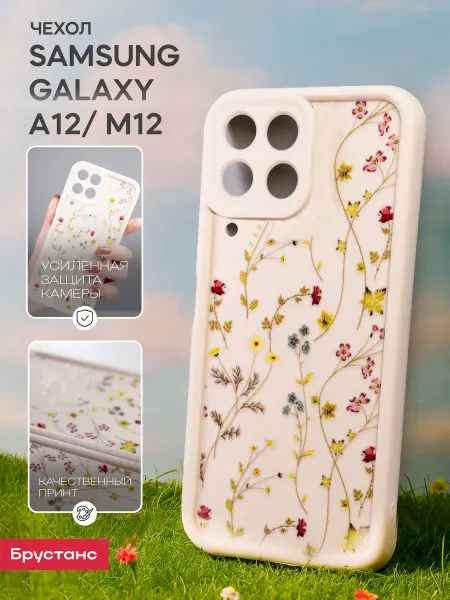 Samsung Чехол на А12 М12
