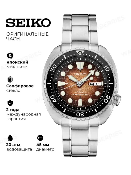SEIKO Наручные часы SRPH55