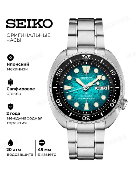 SEIKO Наручные часы SRPH57
