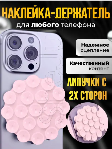 SheJuly Липпер для телефона двухсторонний