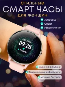 Смарт часы умные наручные smart watch женские