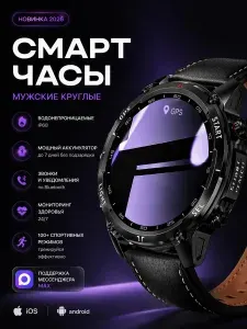 Смарт часы умные Smart Watch