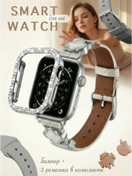 Смарт часы Smart Watch