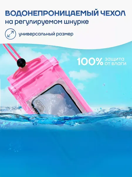 SnapUP Водонепроницаемый сумка-чехол для телефона