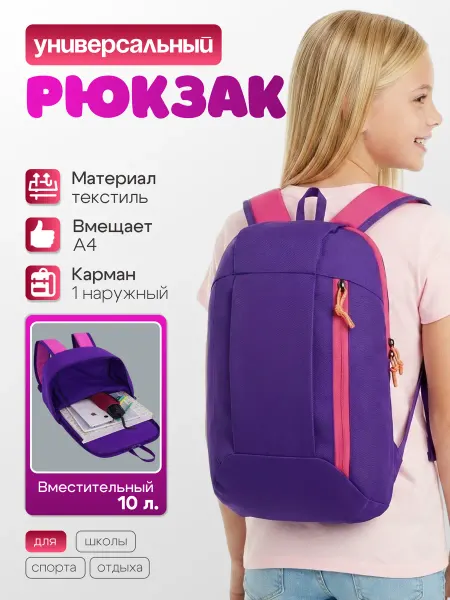 Strava Рюкзак маленький спортивный легкий 10л