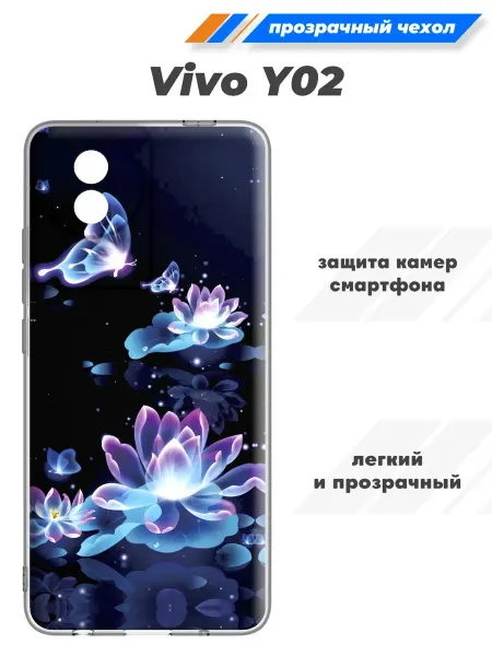 SuperPrint Чехол с рисунком для Vivo Y02, Y02A