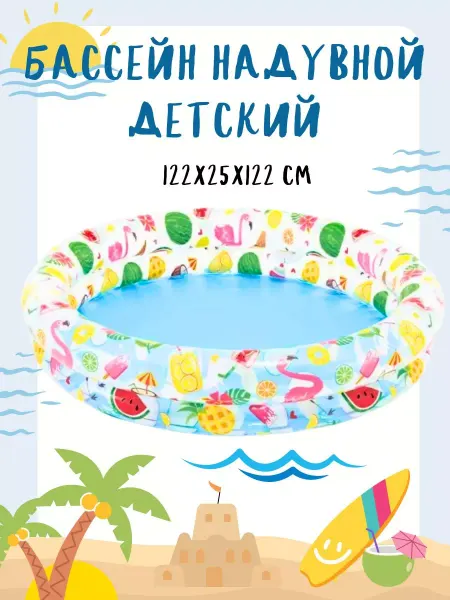 Intex Бассейн надувной детский 122х25х122 см