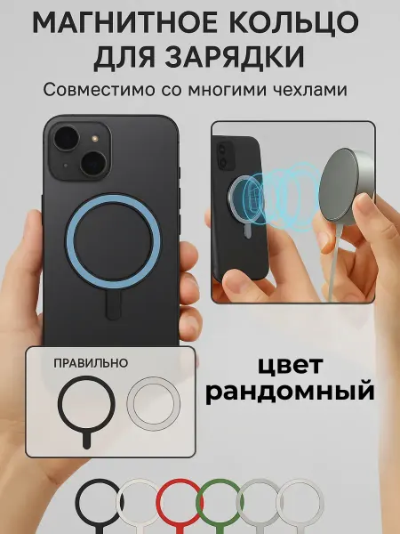 Армуз Магнитное кольцо для телефона