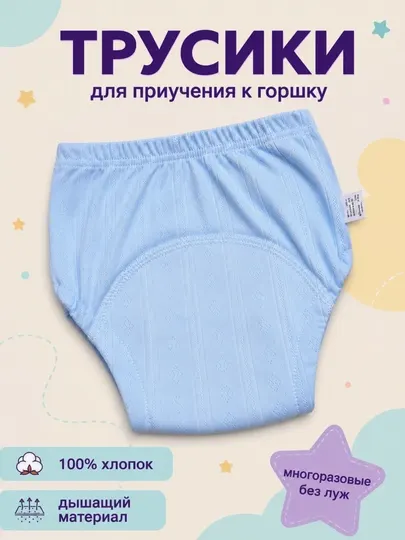 Многоразовые тренировочные трусики-подгузники для приучения к горшку, детские