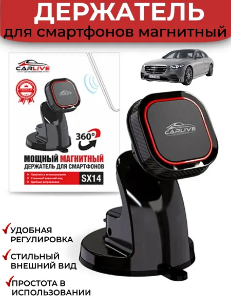 МаркетПлаза Держатель для телефона в машину магнитный на присоске