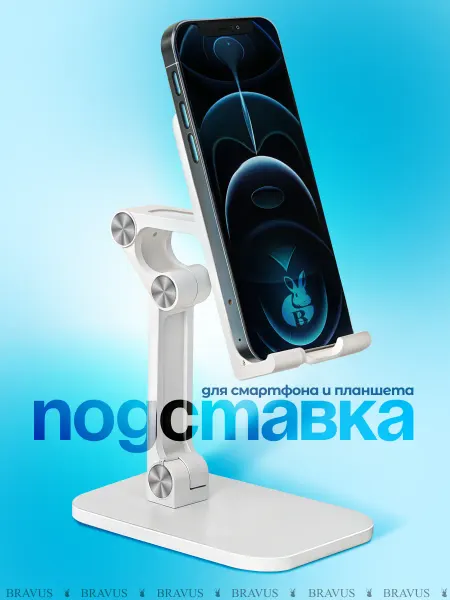 Подставка для телефона настольная держатель планшета