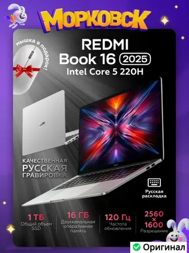 Xiaomi CORE 5 1ТБ