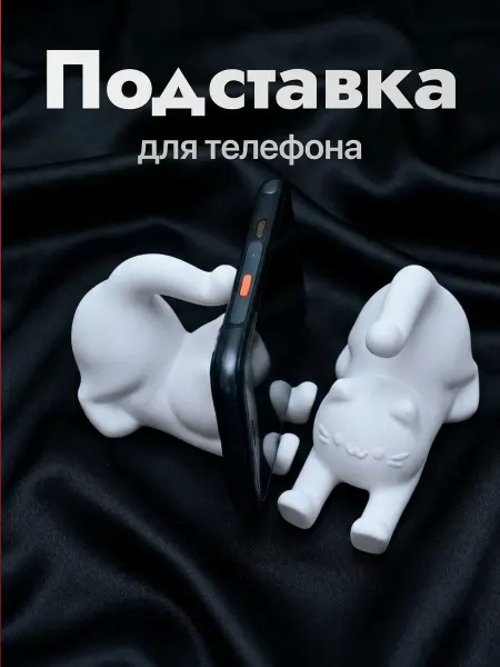 Подставка для просмотра телефона котик милый