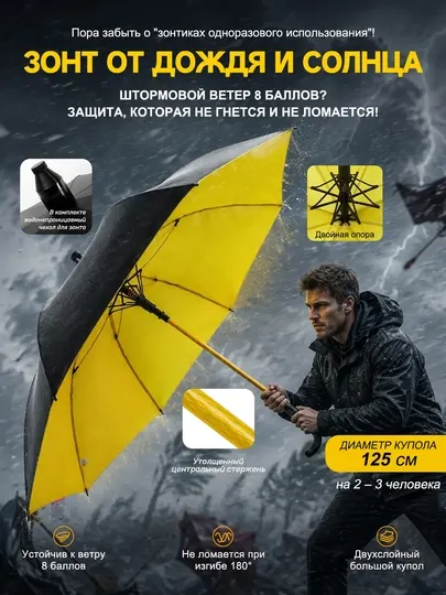 Зонт-трость XL «Антишторм», полуавтоматический, купол 125 см