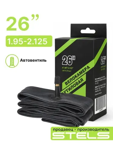 Велокамера 26 камера велосипедная STELS/NTG 26"x1.95"/2.125" автониппель, в индивидуальной упаковке