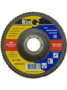RinG Круг шлифовальный 125 x 22; P40