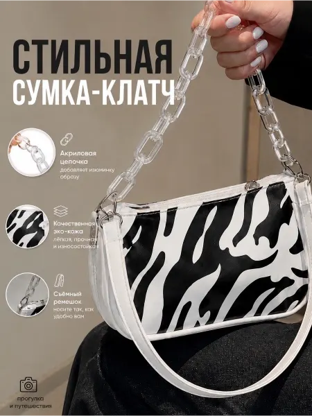 AM.HOODIES Клатч вечерний