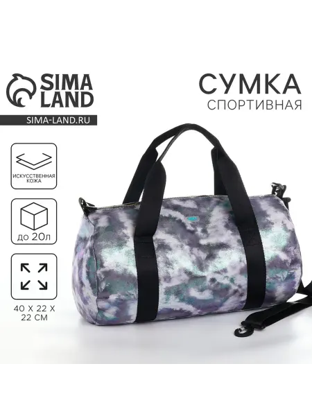 Сумка спортивная детская