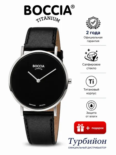 Boccia Titanium Титановые часы Boccia 3648-05