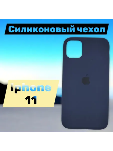 Чехол на Iphone 11