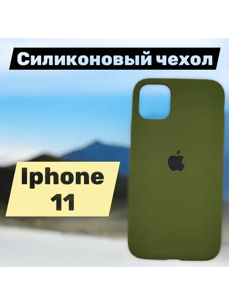 Чехол на Iphone 11