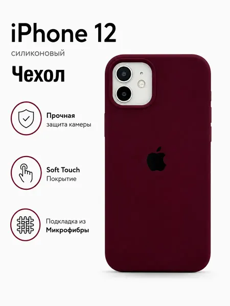 Чехол на iPhone 12