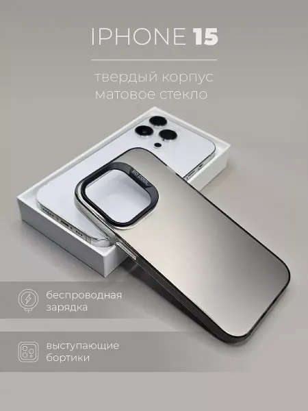 Чехол-накладка для Iphone 15