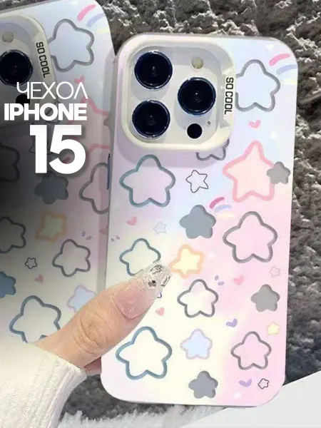 Чехол на iPhone 15