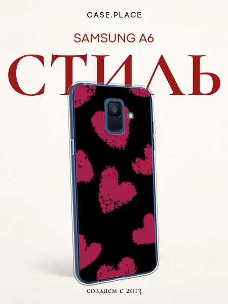 SAMSUNG Чехол на A6 с сердечками