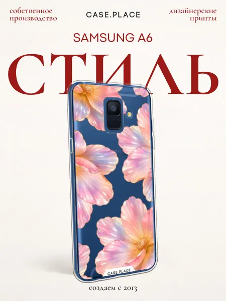 SAMSUNG Чехол на A6 с цветочками